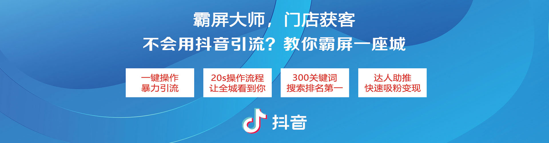 祁连信息流大师